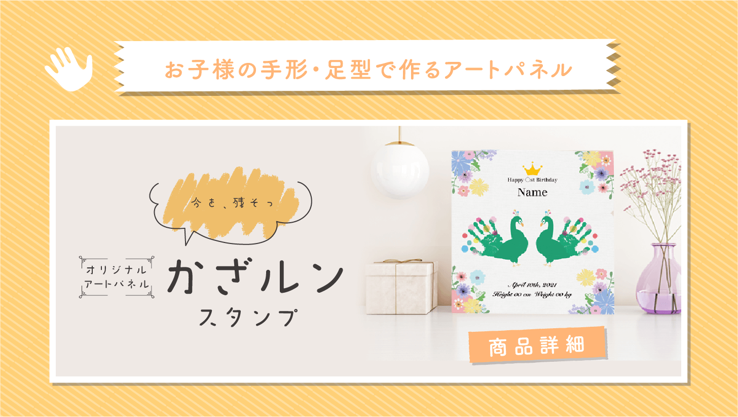 かざルンスタンプ